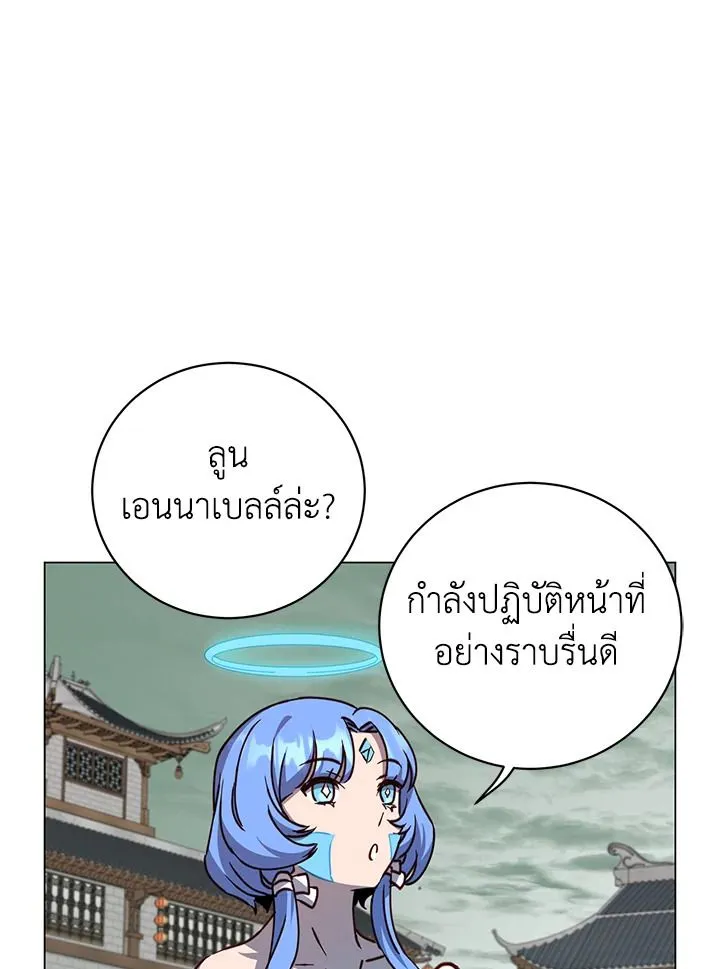 The Max Level Hero has Returned! Chap 201 - Next Chap 202