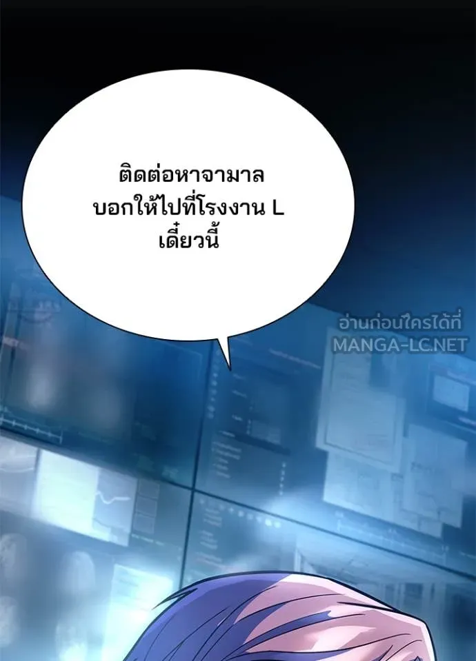 Villain To Kill Chap 200 - Next Chap 201