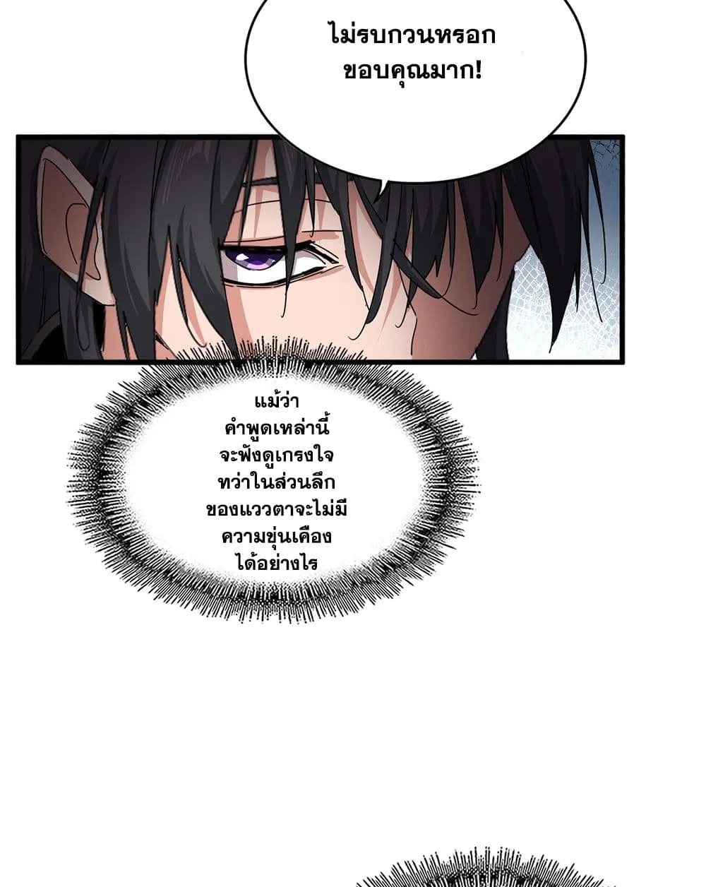 Magic Emperor Chap 877 - Next Chap 878
