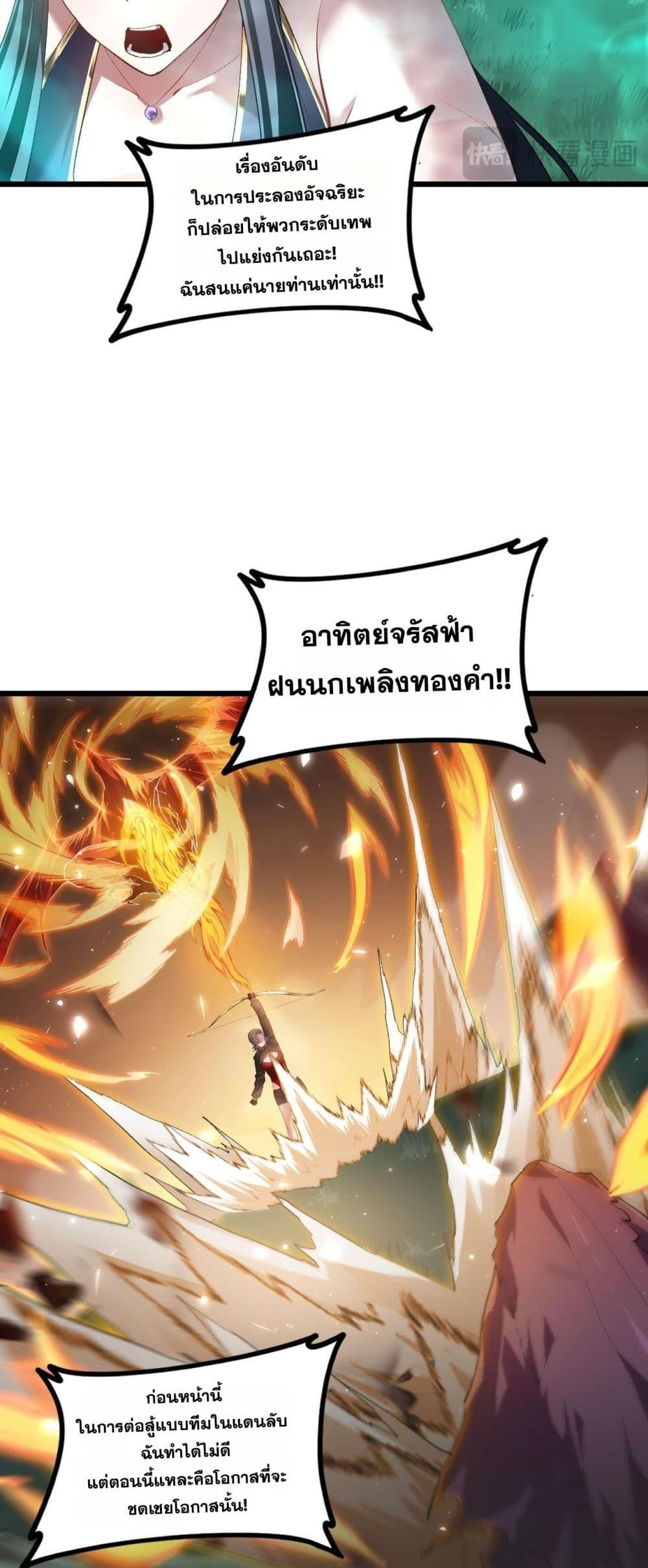 Overlord of Insects Chap 50 - Next Chap 51