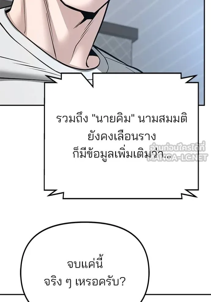The Bully in Charge Chap 162 - Next Chap 163