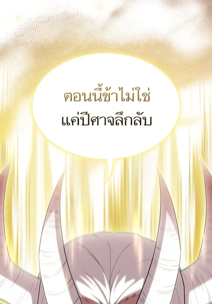 The Tutorial Tower of the Advanced Player – ผู้เล่นขั้นเทพแห่งหอคอยฝึกสอน Chap 149 - Next Chap 150