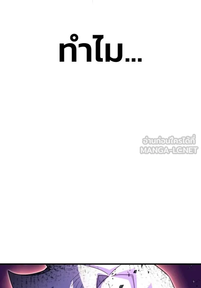 Superhuman Battlefield Chap 149 - Next Chap 150