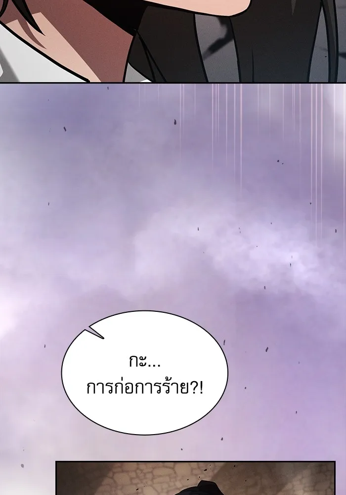 Academy’s Genius Swordmaster – นักดาบอัจฉริยะจากอะคาเดมี Chap 95 - Next Chap 96