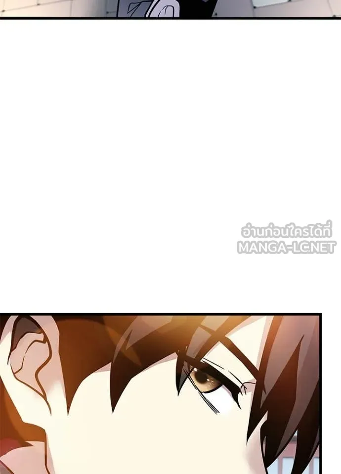 Villain To Kill Chap 225 - Next Chap 226