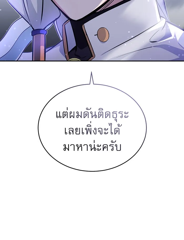 The Dark Magician Transmigrates After 66666 Years – จอมเวทเกิดใหม่ในรอบ 66666 ปี Chap 41 - Next Chap 42