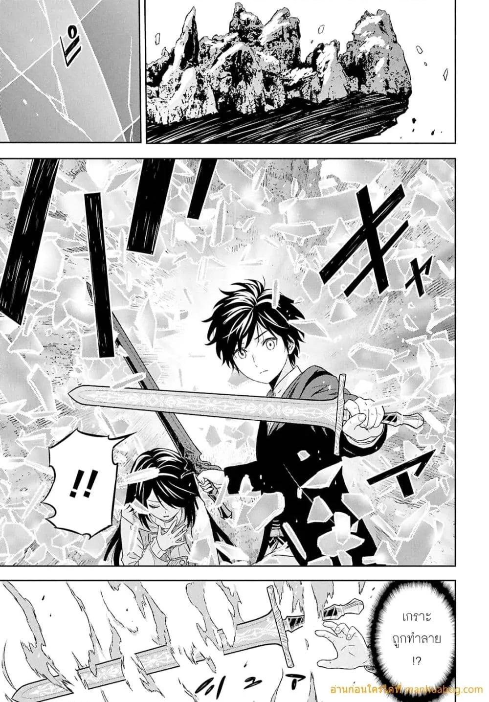 Monogatari no Kuromaku ni Tensei shite Chap 40 - Next Chap 41