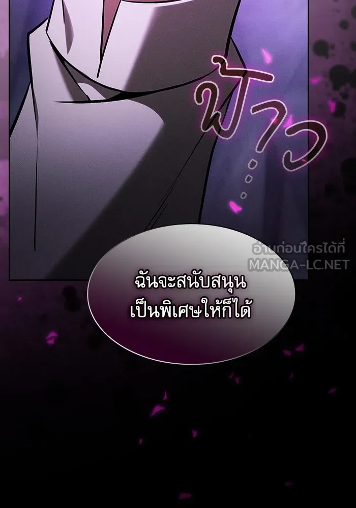 Academy’s Genius Swordmaster – นักดาบอัจฉริยะจากอะคาเดมี Chap 61 - Next Chap 62