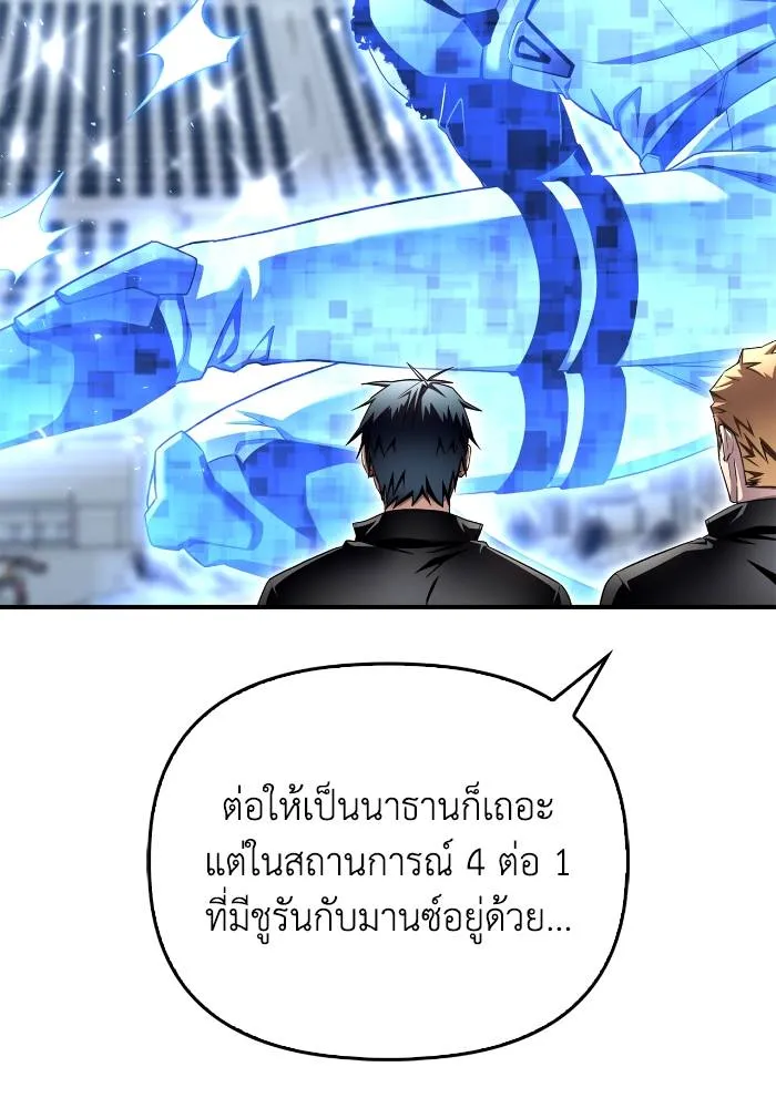Superhuman Battlefield Chap 110 - Next Chap 111