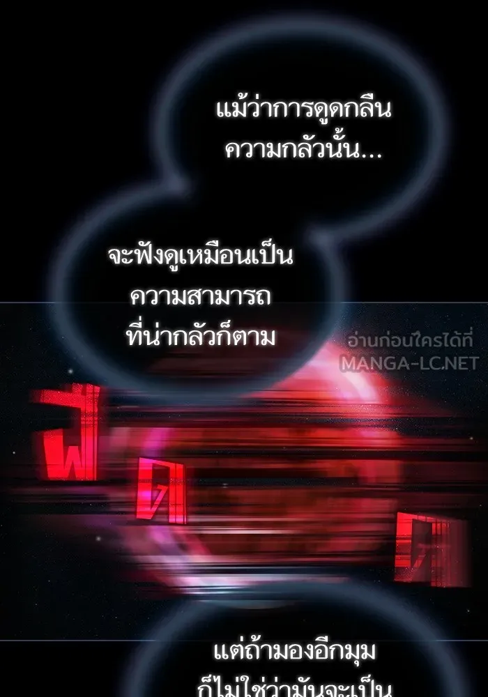 The Tutorial Tower of the Advanced Player – ผู้เล่นขั้นเทพแห่งหอคอยฝึกสอน Chap 156 - Next Chap 157