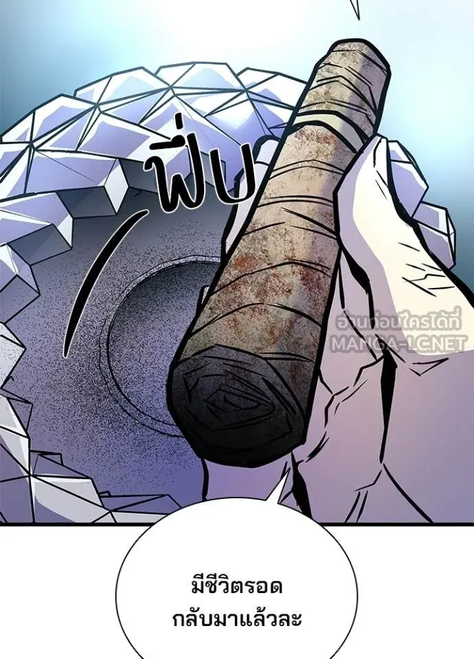 Villain To Kill Chap 213 - Next Chap 214