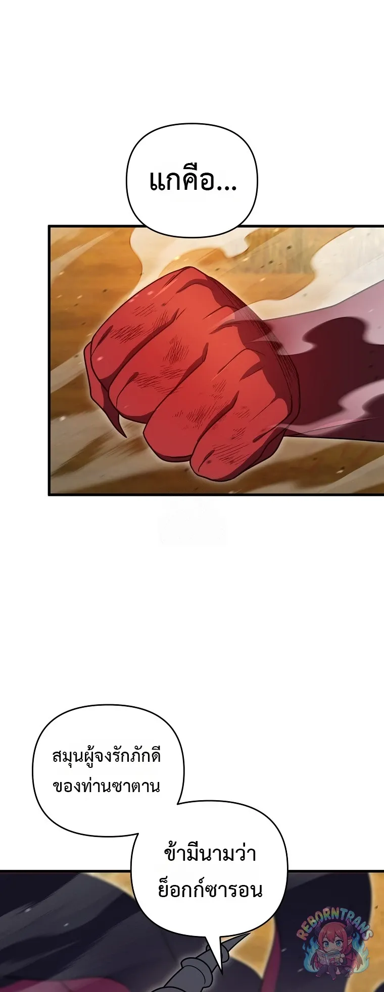 Player Who Returned 10,000 Years Later Chap 150 - Next Chap 151