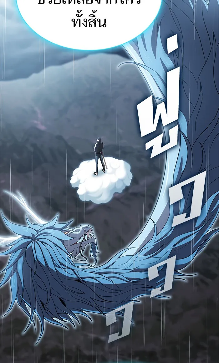 The Tutorial Tower of the Advanced Player – ผู้เล่นขั้นเทพแห่งหอคอยฝึกสอน Chap 103 - Next Chap 104