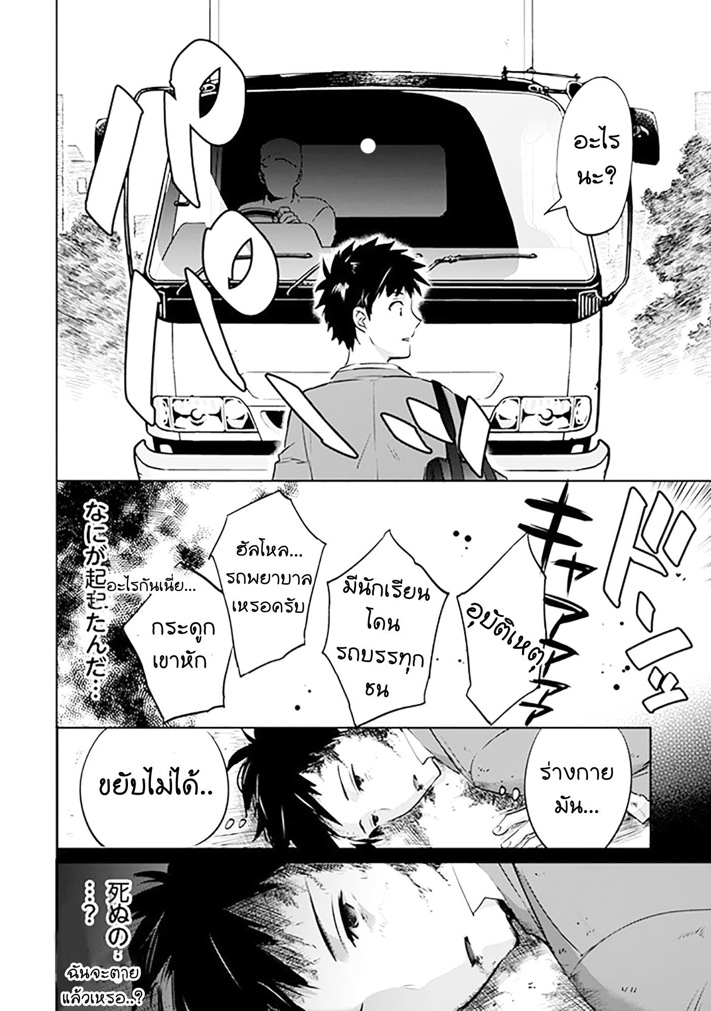 Jimi na Kensei wa Sore Demo Saikyou desu Chap 1 - Next Chap 2
