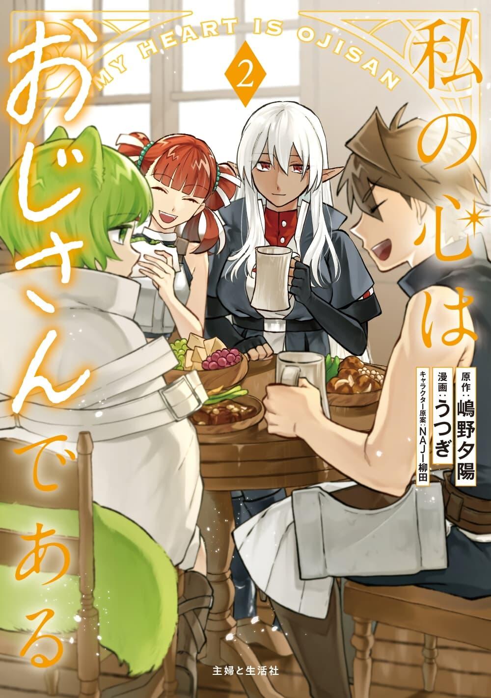 Watashi no Kokoro wa Oji-san de Aru Chap 21 - Next Chap 22