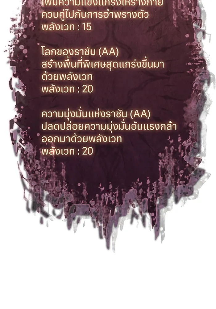 Regressing With the King’s Power – เกิดใหม่พร้อมพลังแห่งราชัน Chap 66 - Next Chap 67
