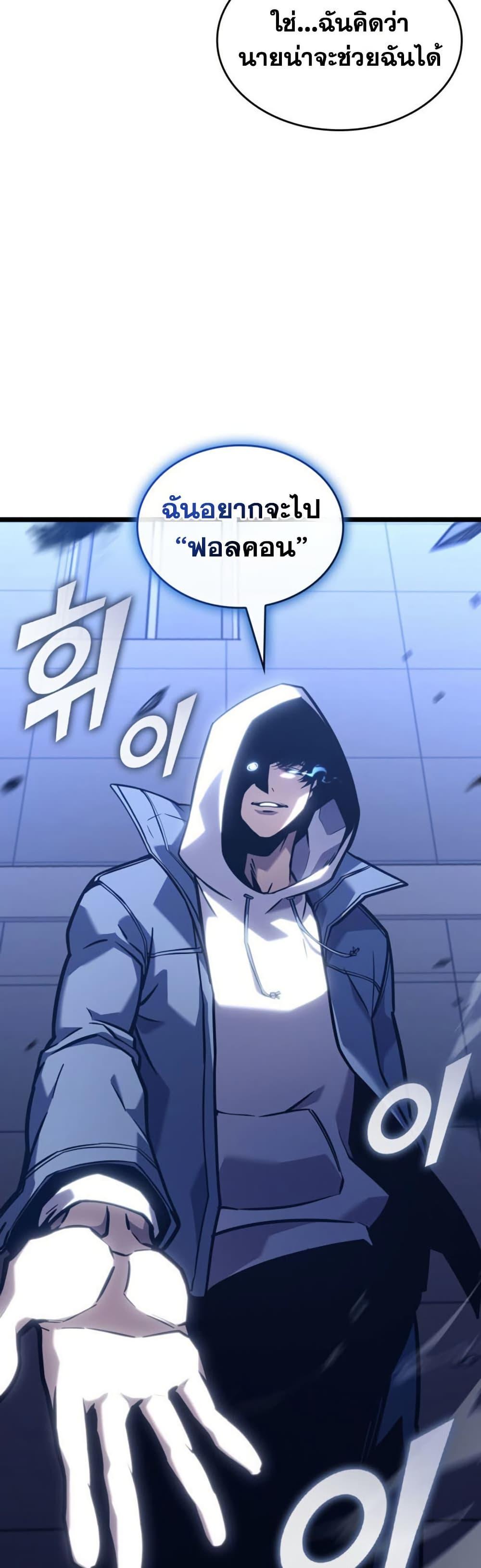 Return of the SSS-Class Ranker Chap 191 - Next Chap 192