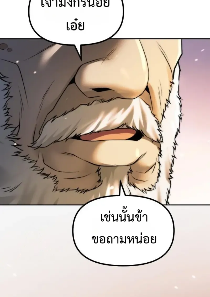 Chronicles of the Demon Faction Chap 158 - Next Chap 159
