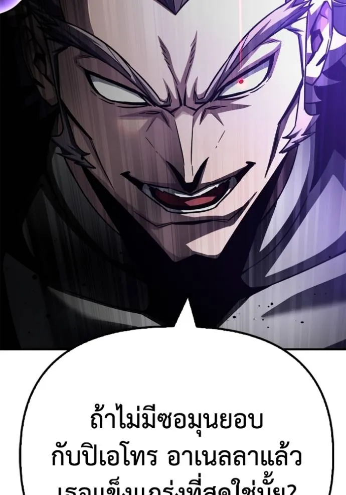 Superhuman Battlefield Chap 134 - Next Chap 135