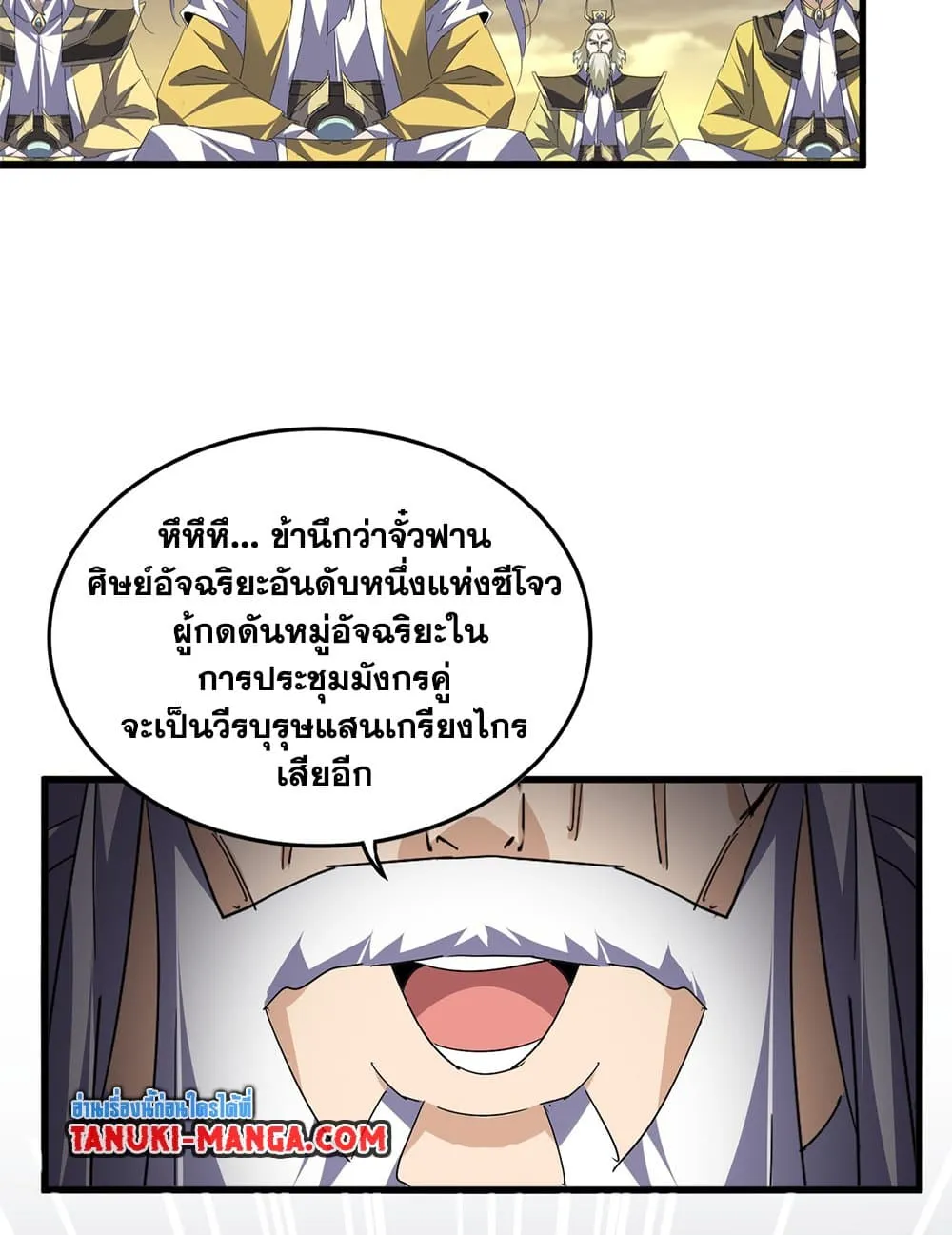 Magic Emperor Chap 771 - Next Chap 772