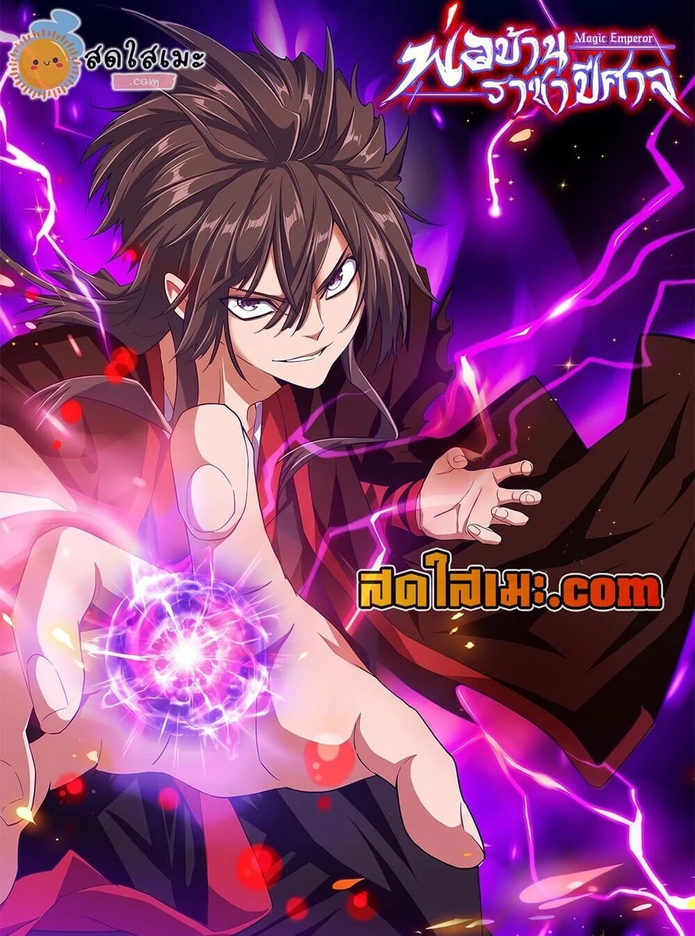 Magic Emperor Chap 920 - Next Chap 921
