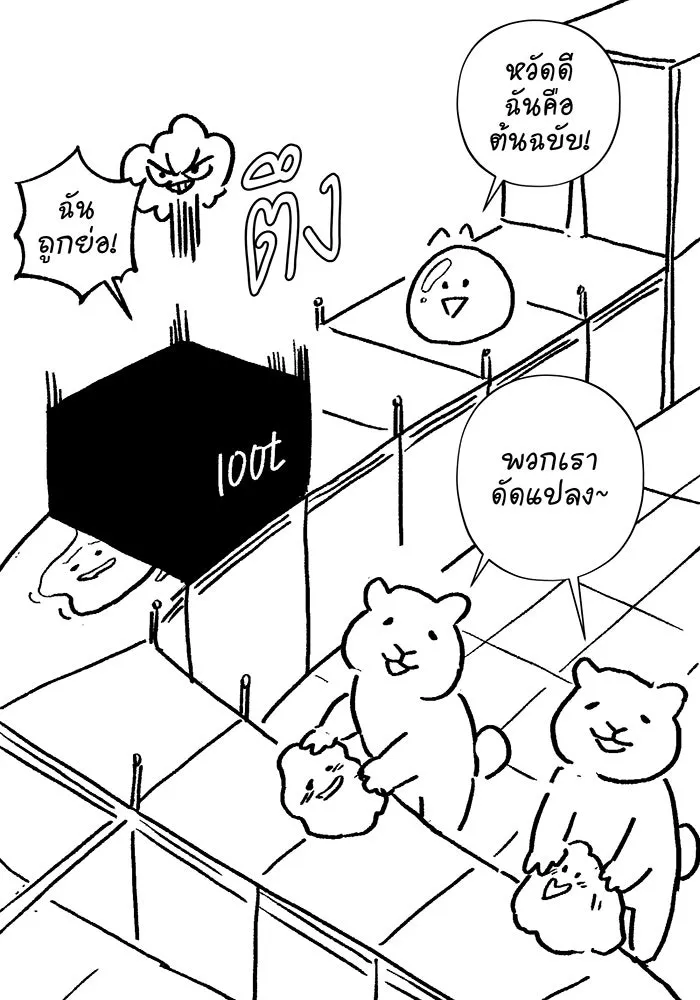 The Dark Magician Transmigrates After 66666 Years – จอมเวทเกิดใหม่ในรอบ 66666 ปี Chap 100.5 - Next Chap 101.5