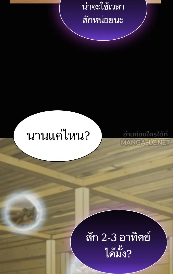 The Tutorial Tower of the Advanced Player – ผู้เล่นขั้นเทพแห่งหอคอยฝึกสอน Chap 108 - Next Chap 109