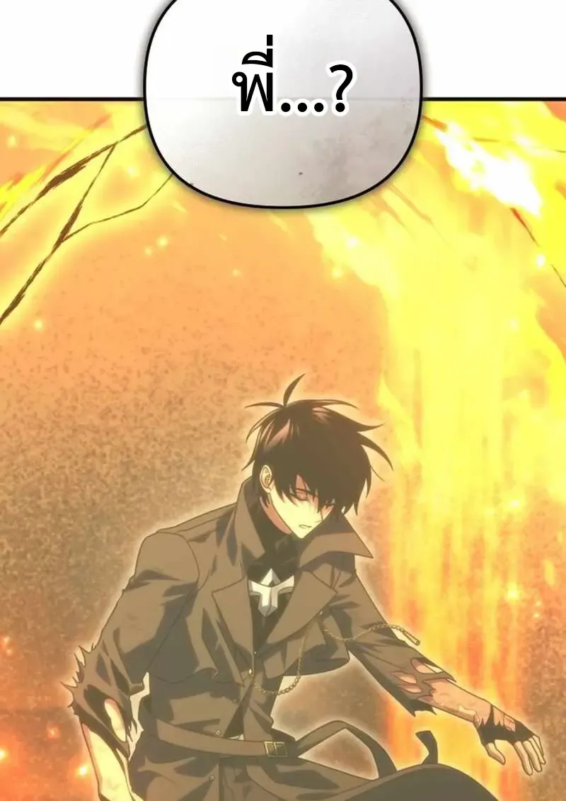 Player Who Returned 10,000 Years Later Chap 134 - Next Chap 135