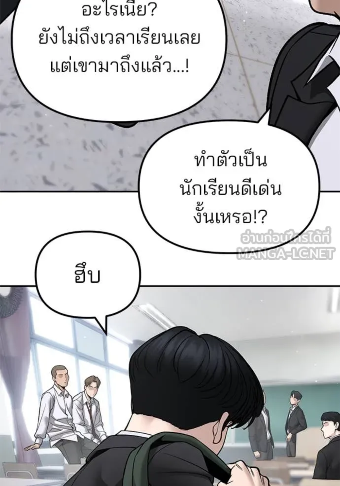 The Bully in Charge Chap 177 - Next Chap 178