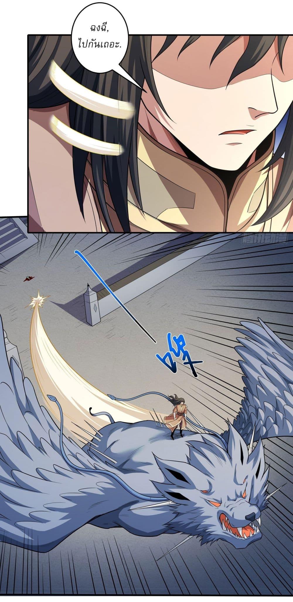 God of Martial Arts Chap 636 - Next Chap 637