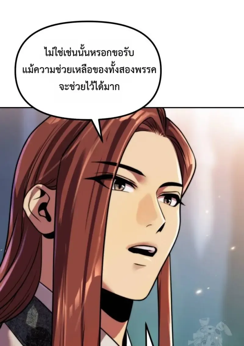 Chronicles of the Demon Faction Chap 148 - Next Chap 149