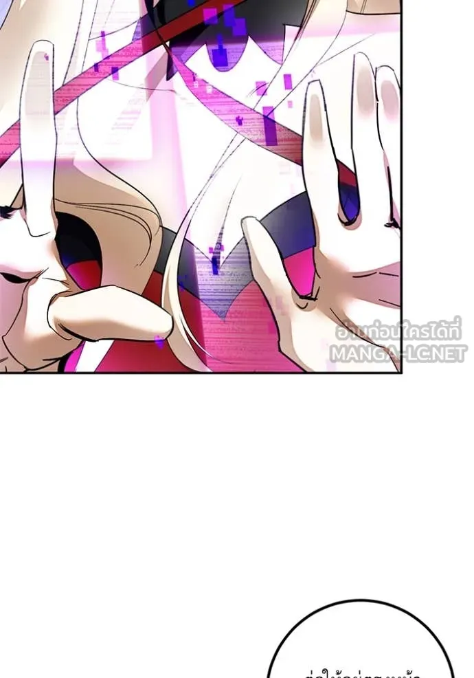 Return to Player Chap 206 - Next Chap 207