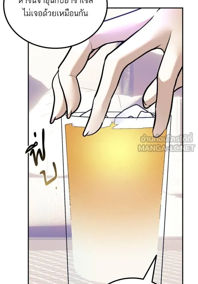 Return to Player Chap 207 - Next Chap 208