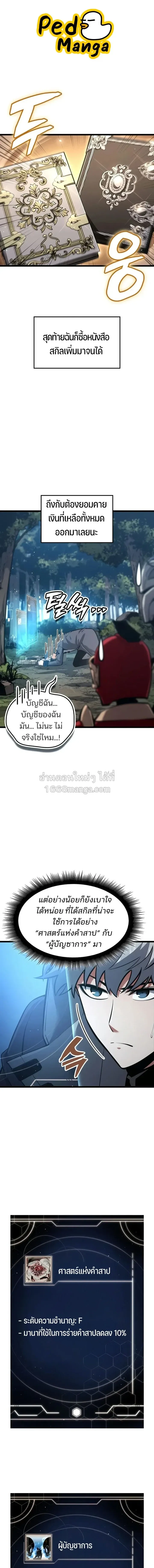 Emperor of Solo Play Chap 68 - Next Chap 69