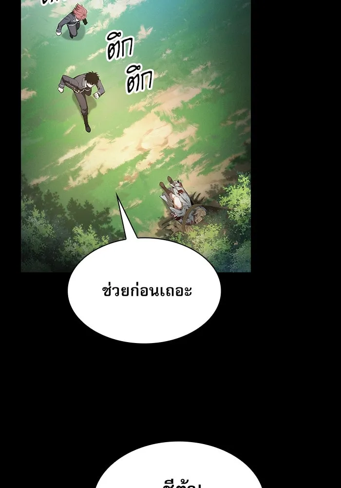 Academy’s Genius Swordmaster – นักดาบอัจฉริยะจากอะคาเดมี Chap 42 - Next Chap 43