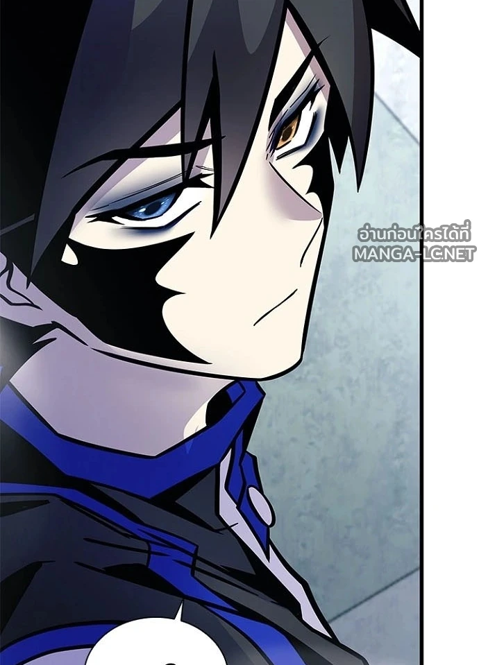 Villain To Kill Chap 233 - Next Chap 234