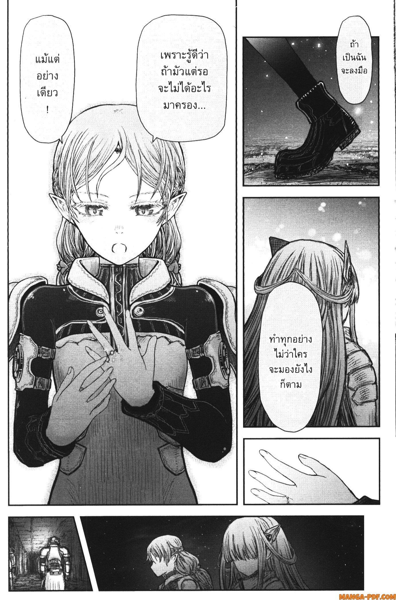 Isekai Ojisan Chap 45 - Next Chap 46