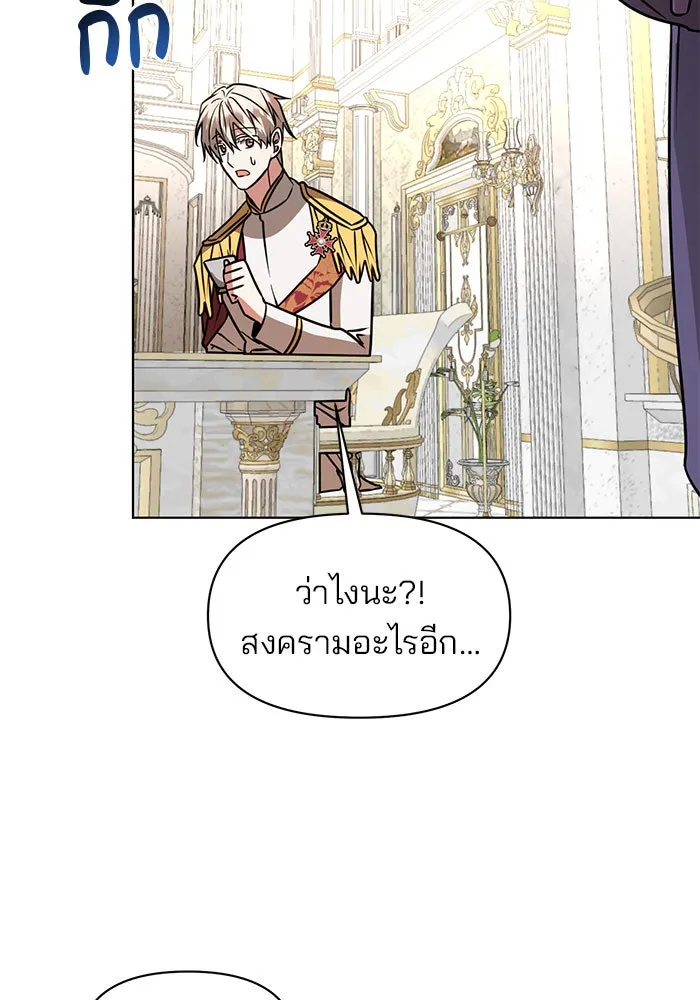 The Academy Is Doomed Chap 98 - Next Chap 99