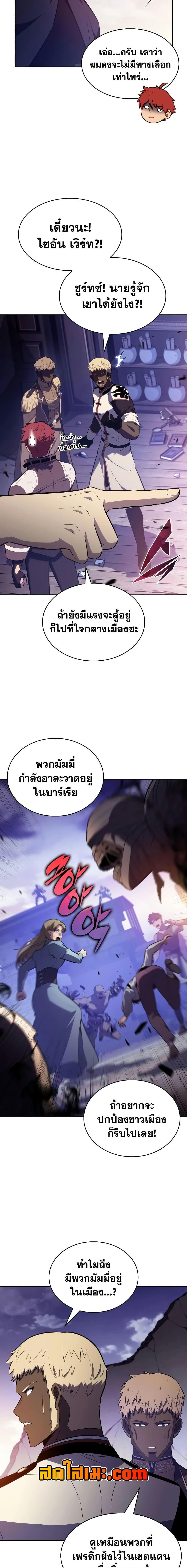 The Regressed Son of a Duke is an Assassin – ลูกชายคนเล็กของดยุกคือมือสังหาร Chap 137 - Next Chap 138