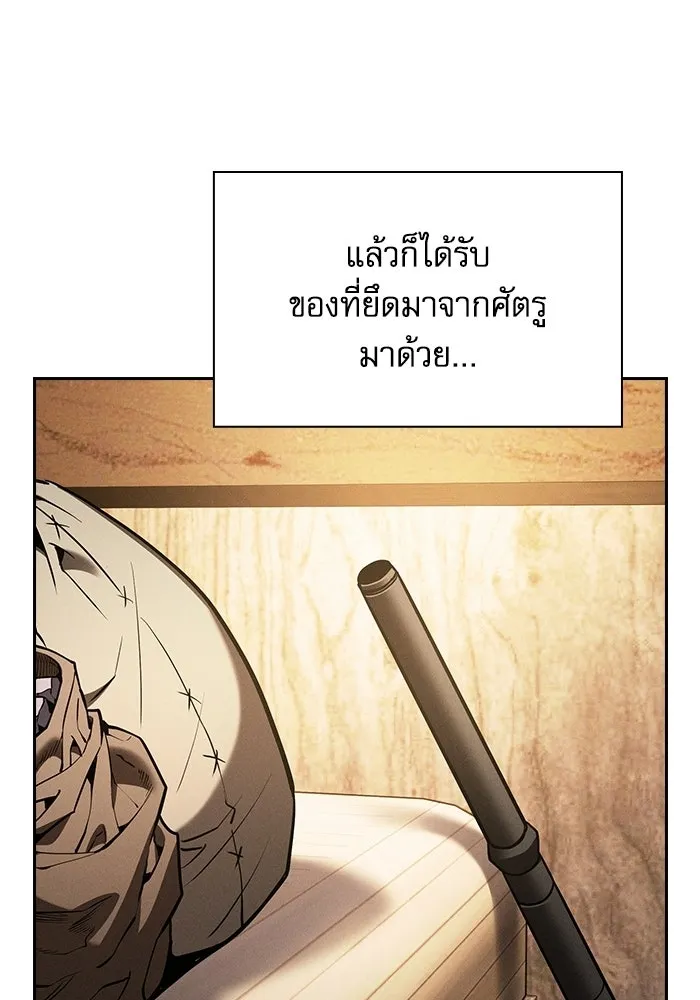 Academy’s Genius Swordmaster – นักดาบอัจฉริยะจากอะคาเดมี Chap 120 - Next Chap 121