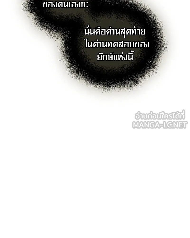 I Obtained a Mythic Item – พลิกชะตาคว้าไอเทมระดับเทพ Chap 90 - Next Chap 91