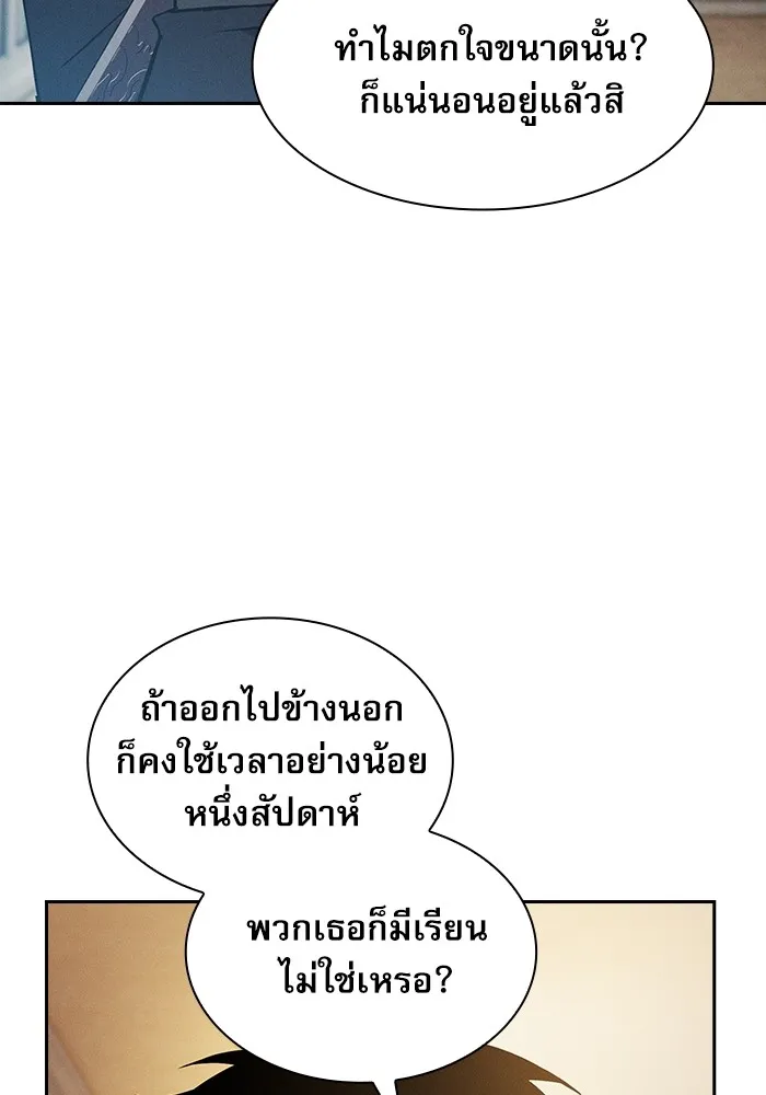 Academy’s Genius Swordmaster – นักดาบอัจฉริยะจากอะคาเดมี Chap 39 - Next Chap 40
