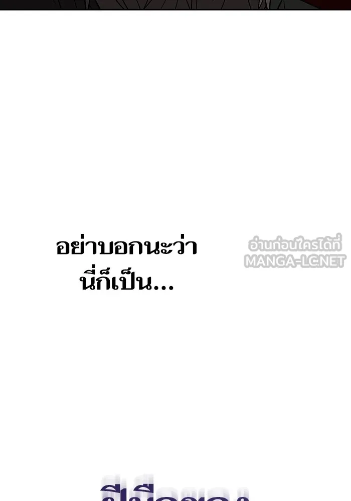 The Tutorial Tower of the Advanced Player – ผู้เล่นขั้นเทพแห่งหอคอยฝึกสอน Chap 200 - Next Chap 201