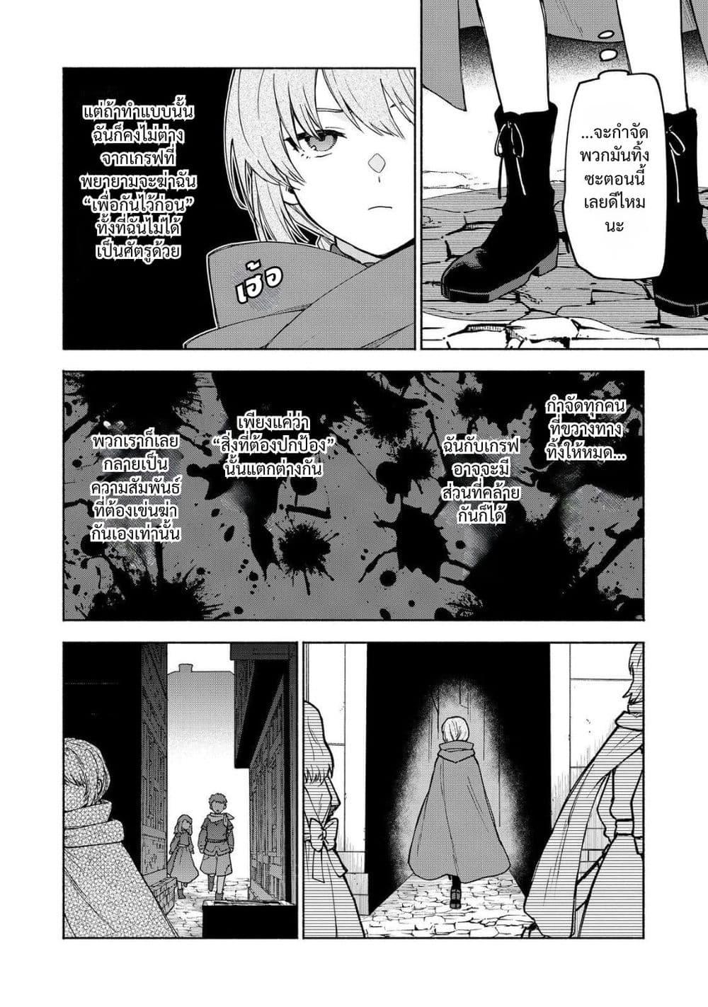 Otome Game no Heroine de Saikyou Survival @COMIC Chap 34 - Next Chap 35