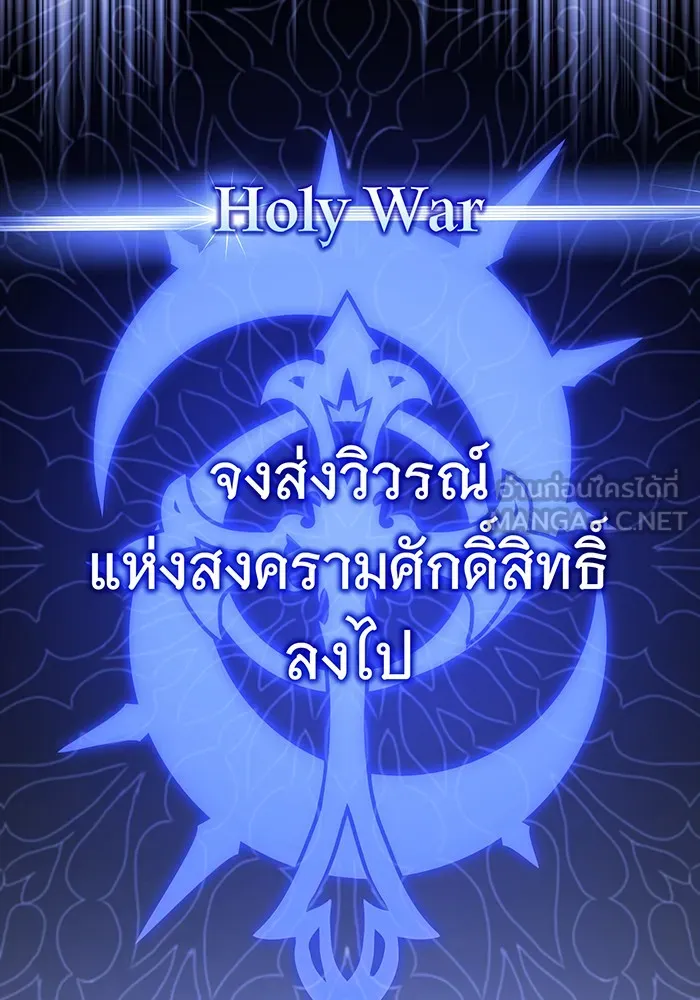 The Dark Magician Transmigrates After 66666 Years – จอมเวทเกิดใหม่ในรอบ 66666 ปี Chap 123 - Next Chap 124