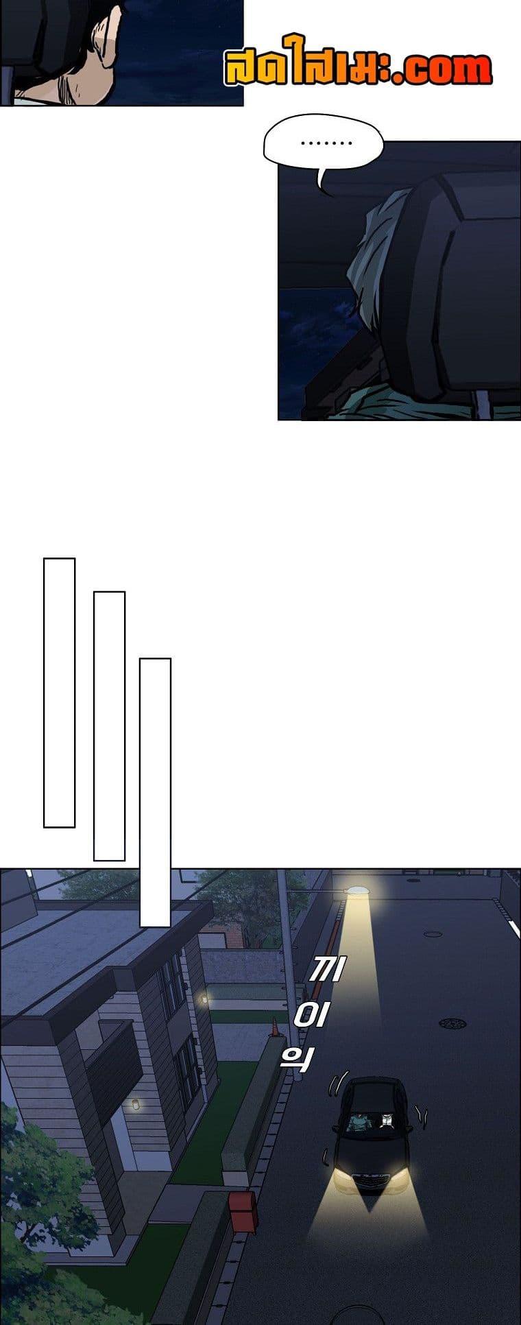 Boss in School Chap 129 - Next Chap 130