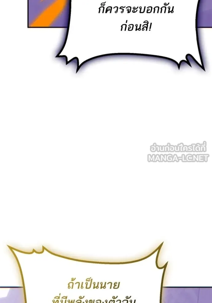 Return to Player Chap 206 - Next Chap 207