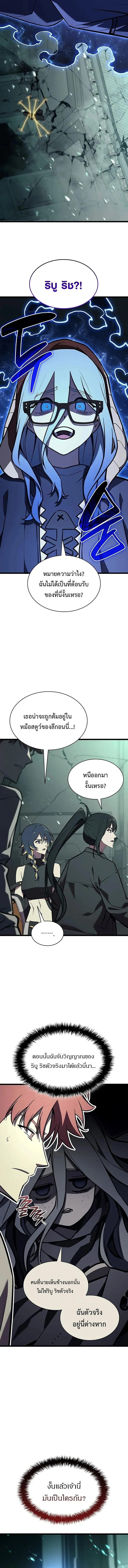 The Return of the Disaster-Class Hero Chap 155 - Next Chap 156