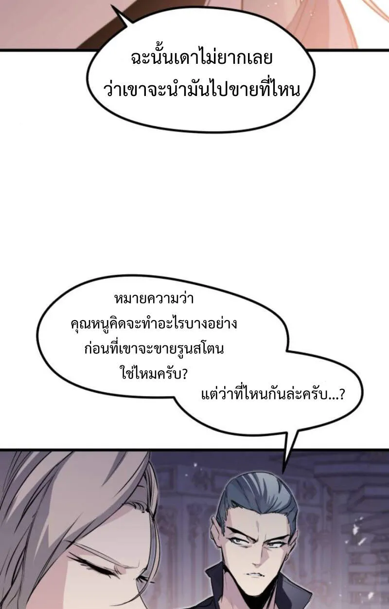 The Regressed Mercenary’s Machinations Chap 29 - Next Chap 30