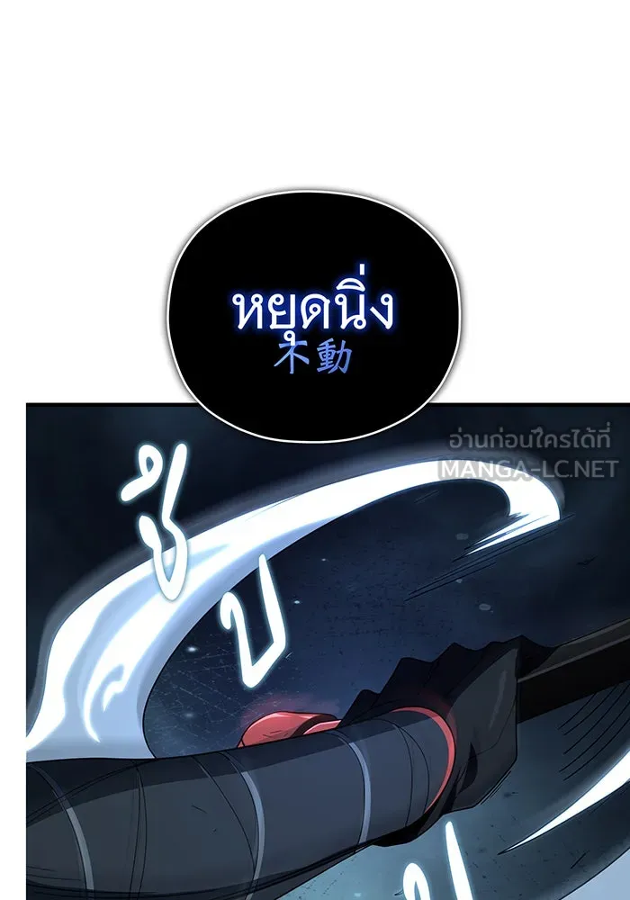 The Dark Magician Transmigrates After 66666 Years – จอมเวทเกิดใหม่ในรอบ 66666 ปี Chap 116 - Next Chap 117
